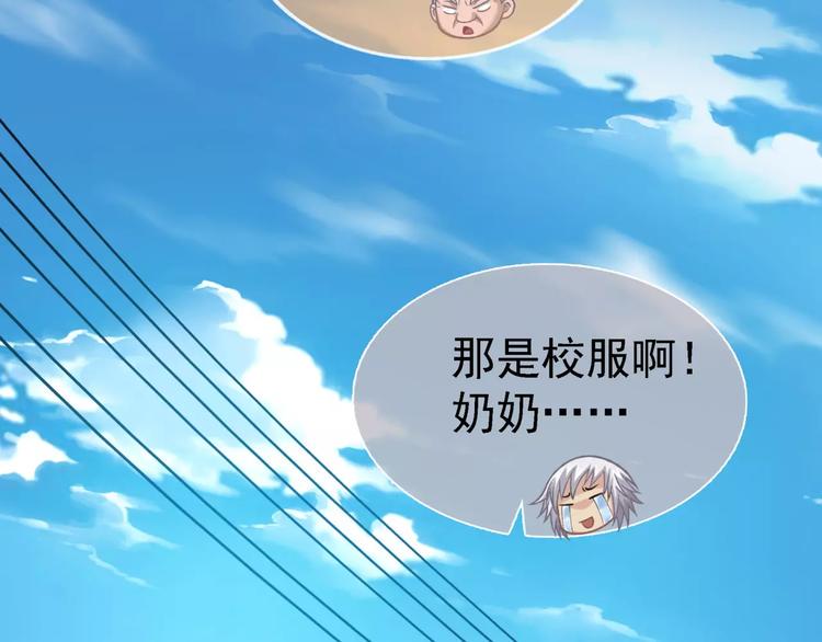 第3话 女朋友？！85