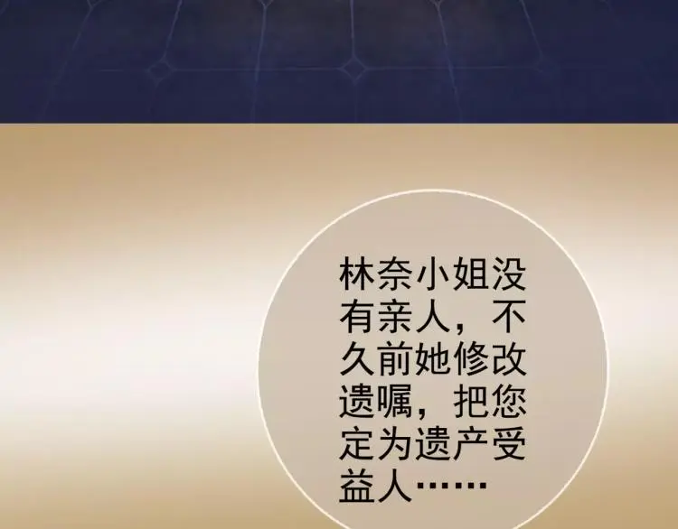 第11话 玖月陷入危险！109