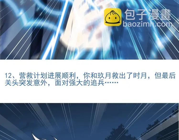 番外2 假如穿越到蜂旅人漫画中23