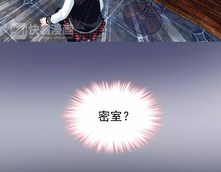 第12话 女王蜂力量觉醒！27