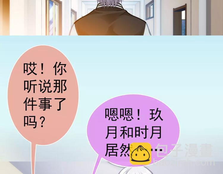 第3话 女朋友？！88