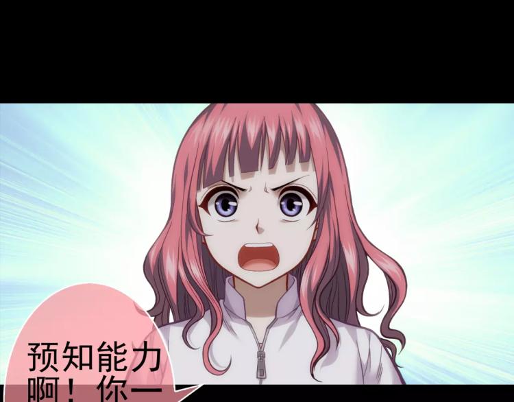 第11话 玖月陷入危险！26
