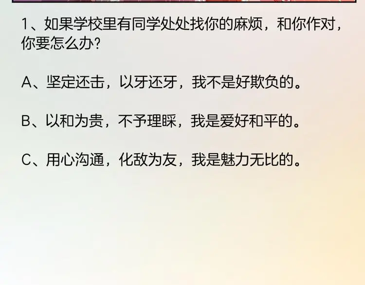 番外1  蜂旅人爱情测试2