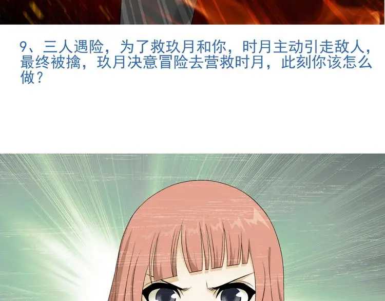 番外2 假如穿越到蜂旅人漫画中18