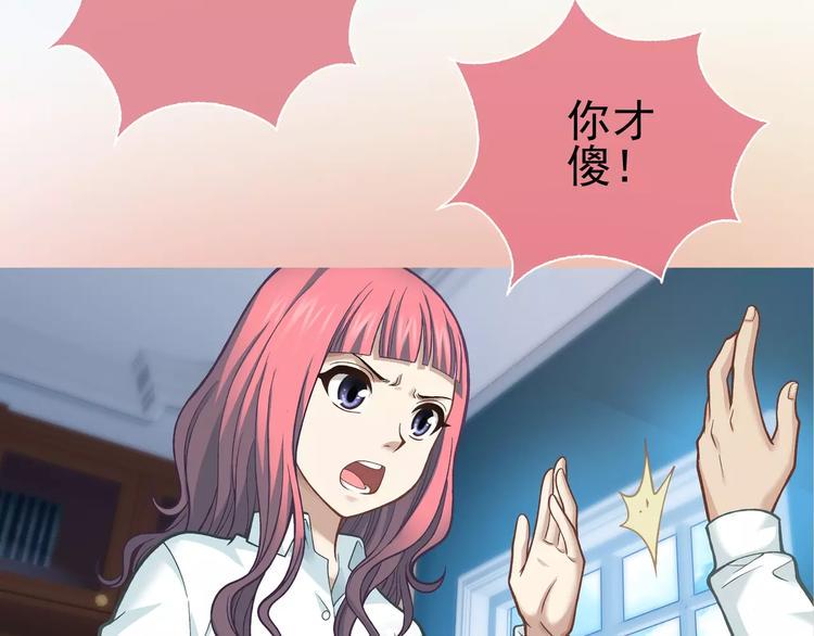 第2话 欢喜冤家102