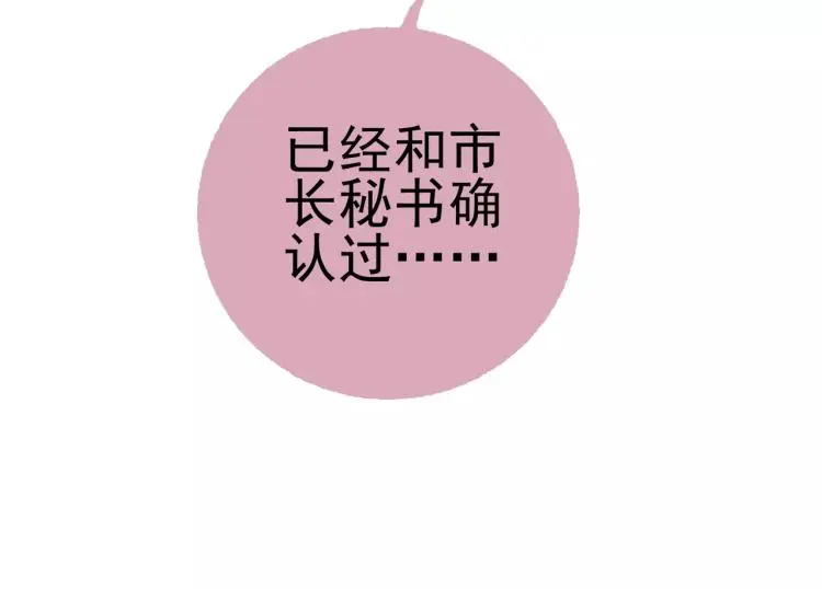 第17话 父亲的梦中情人17