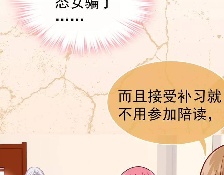 第1话 外星蜂族164