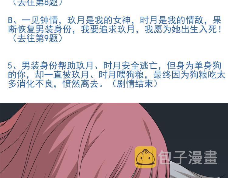番外2 假如穿越到蜂旅人漫画中9