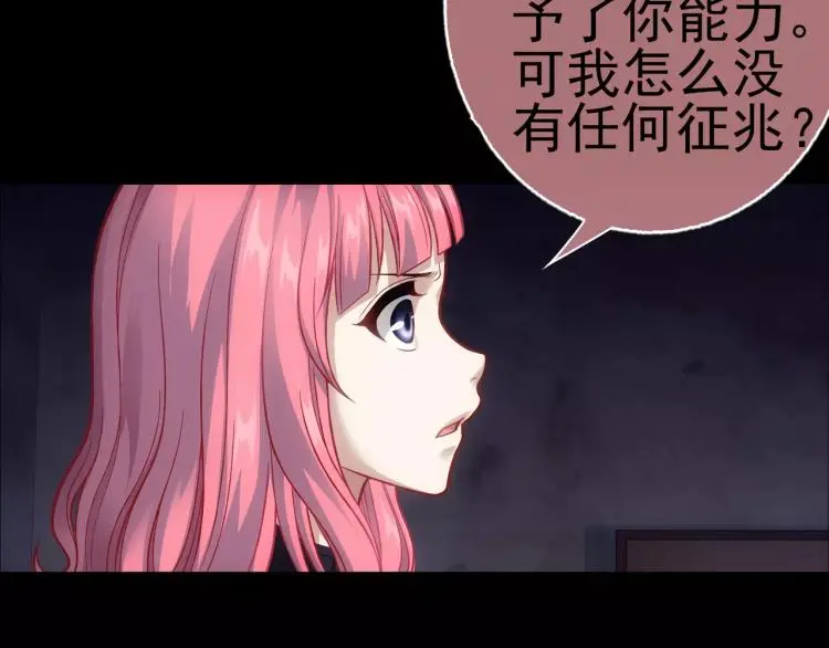 第16话 是你给了我力量40