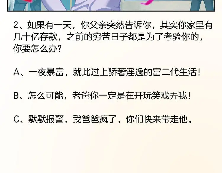 番外1  蜂旅人爱情测试4