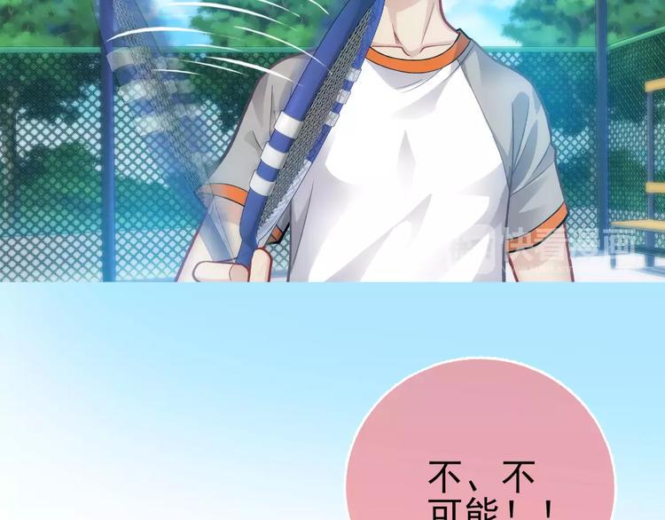 第3话 女朋友？！29
