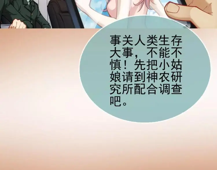 第14话 暴风雨的前夜27