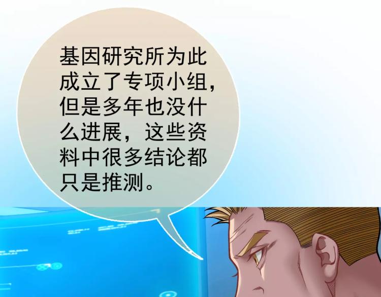 第9话 人类危机爆发55