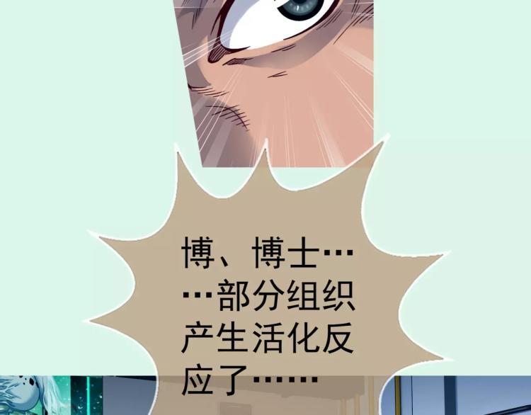 第9话 人类危机爆发80