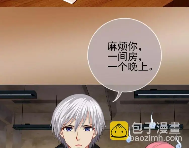 第15话 从蜂族变回人族58