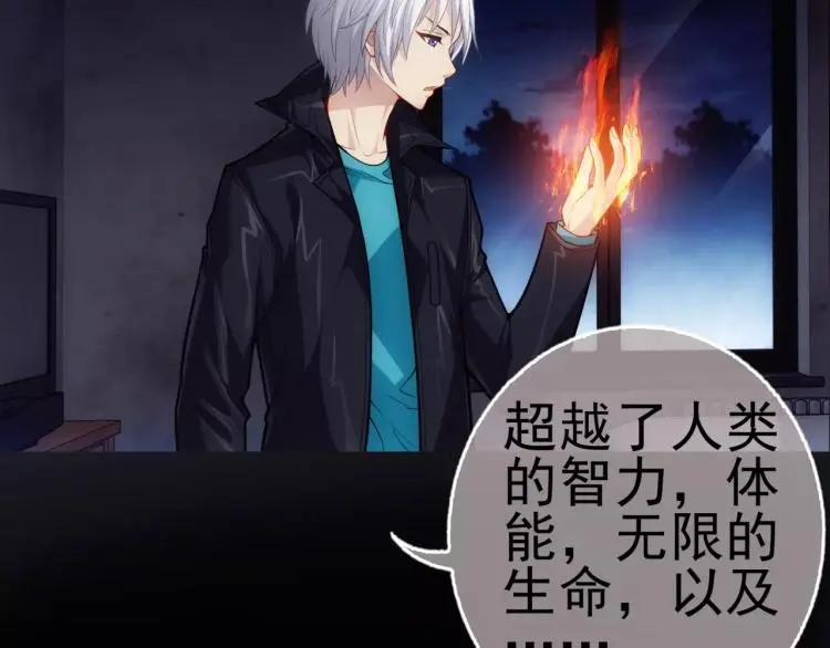 第16话 是你给了我力量23