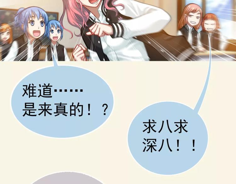 第3话 女朋友？！109