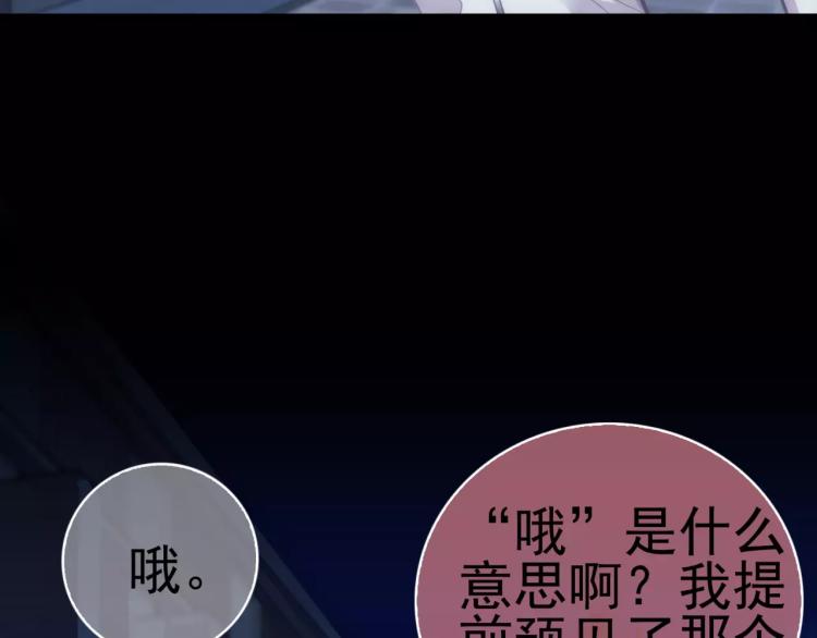 第11话 玖月陷入危险！21