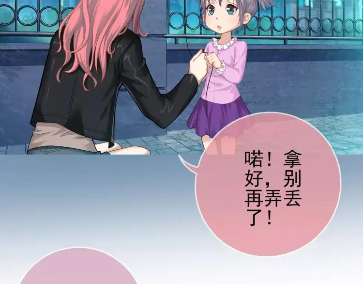 第15话 从蜂族变回人族24