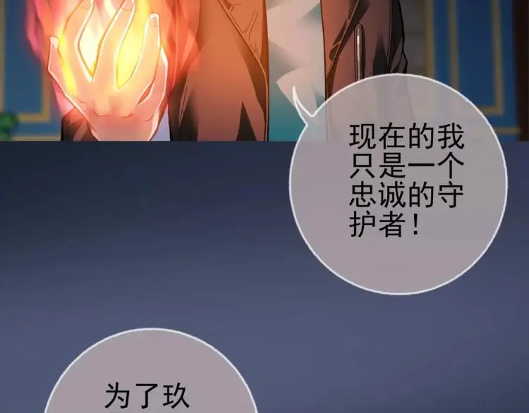 第13话 时月的秘密84
