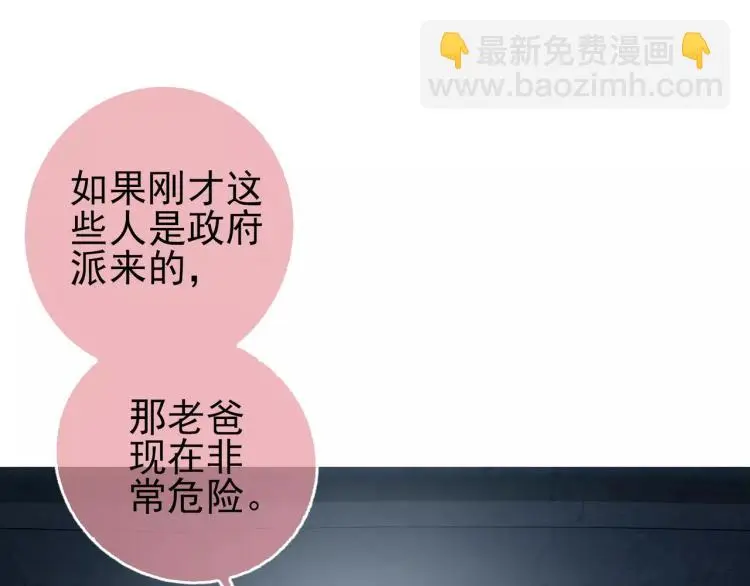 第27话 大难不死36