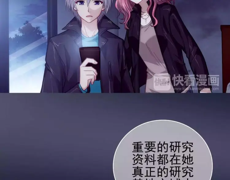 第15话 从蜂族变回人族82