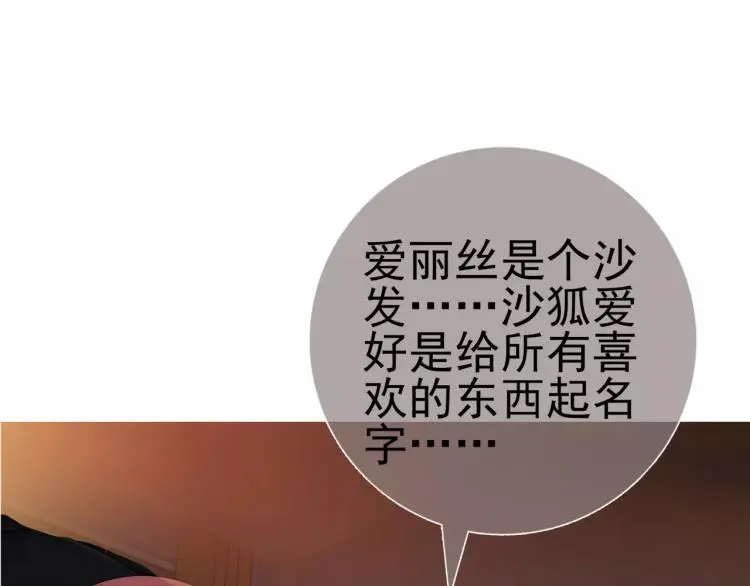 第25话 女王可不是好惹的36