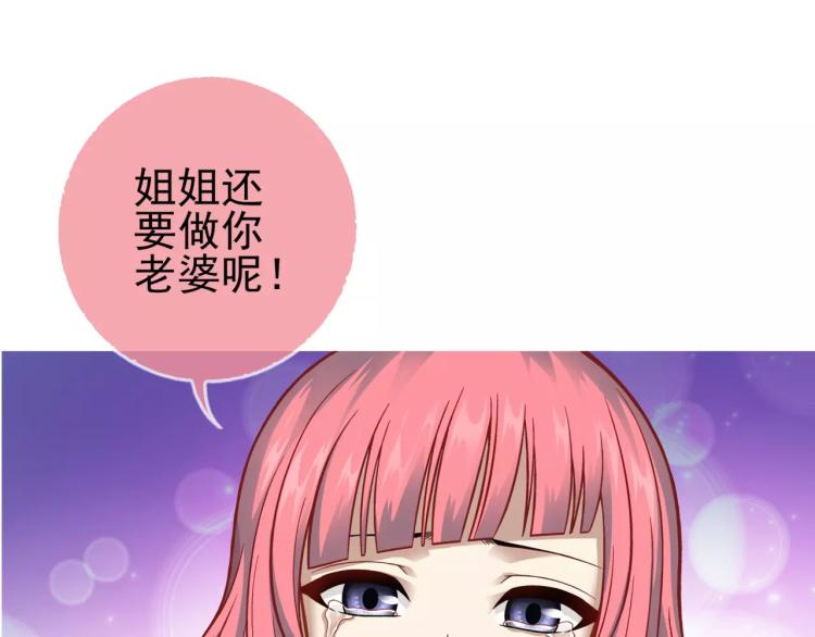 第19话 完全觉醒73