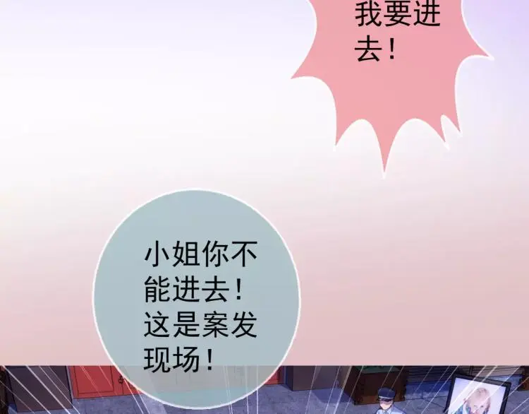 第11话 玖月陷入危险！94