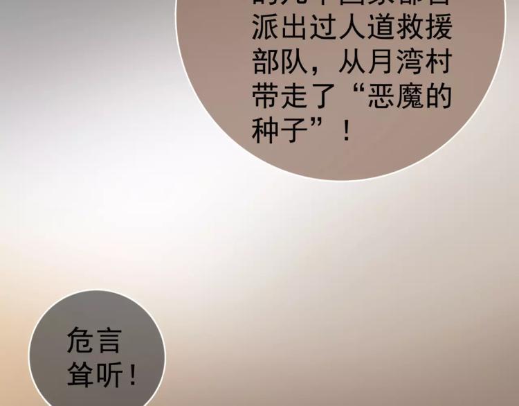 第9话 人类危机爆发35