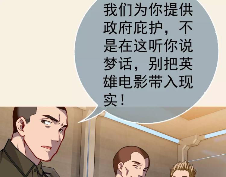 第9话 人类危机爆发72