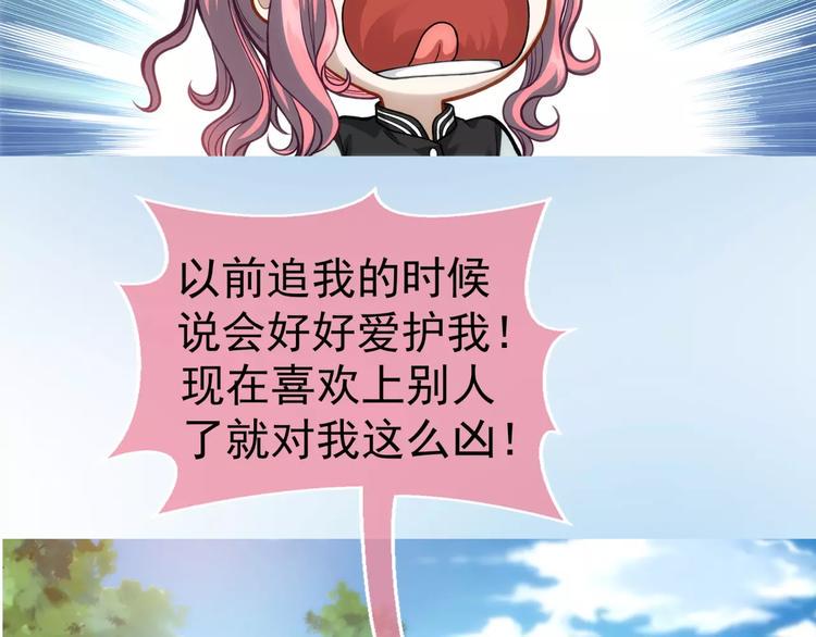 第3话 女朋友？！77
