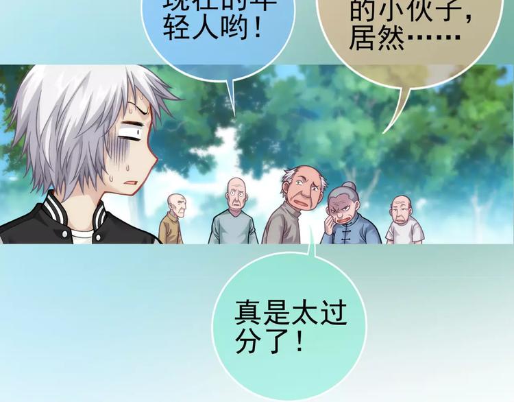 第3话 女朋友？！80