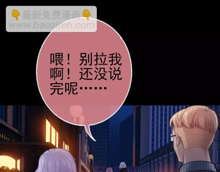 第11话 玖月陷入危险！4