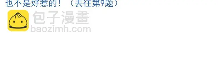 番外2 假如穿越到蜂旅人漫画中13