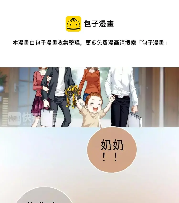 第17话 父亲的梦中情人64
