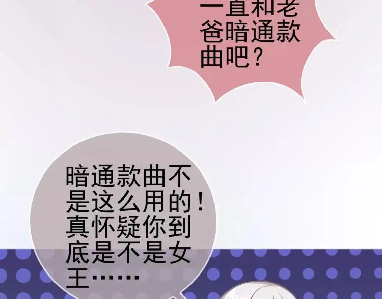 第17话 父亲的梦中情人29