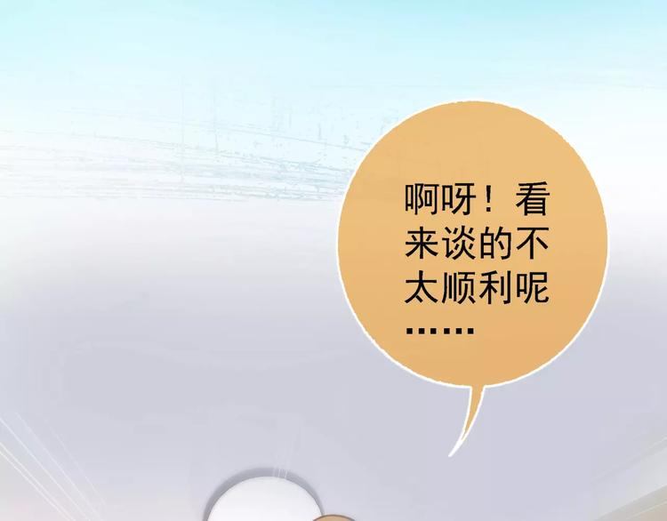 第1话 外星蜂族158