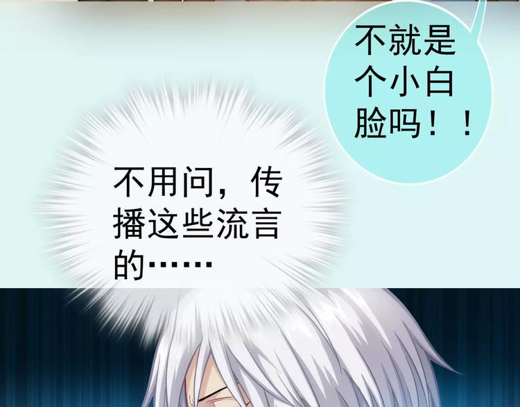 第3话 女朋友？！90