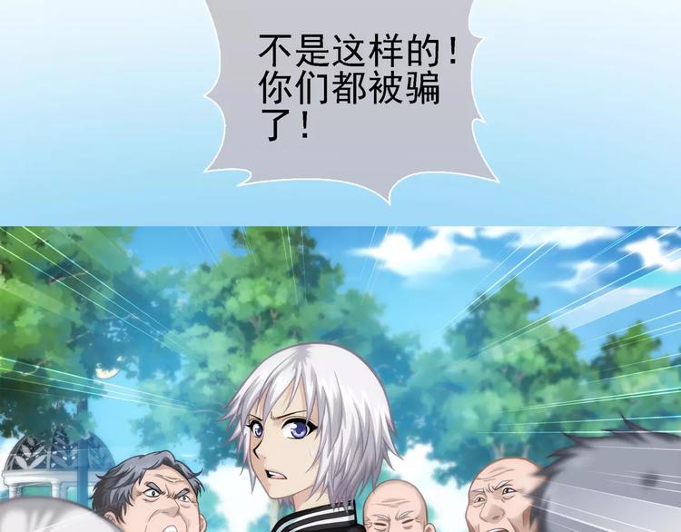 第3话 女朋友？！82