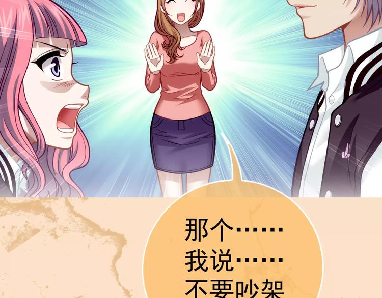 第1话 外星蜂族170
