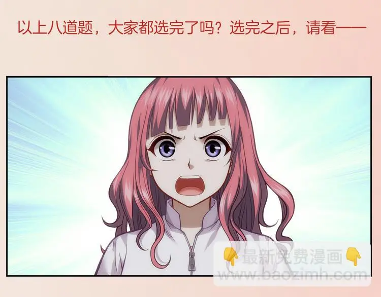 番外1  蜂旅人爱情测试18
