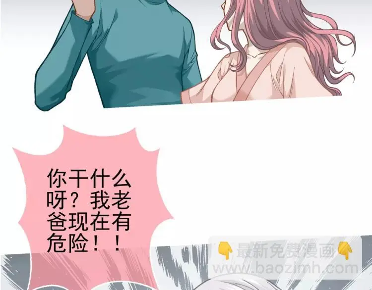 第24话 父亲被捕？24