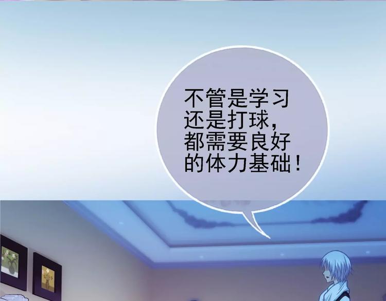 第3话 女朋友？！61