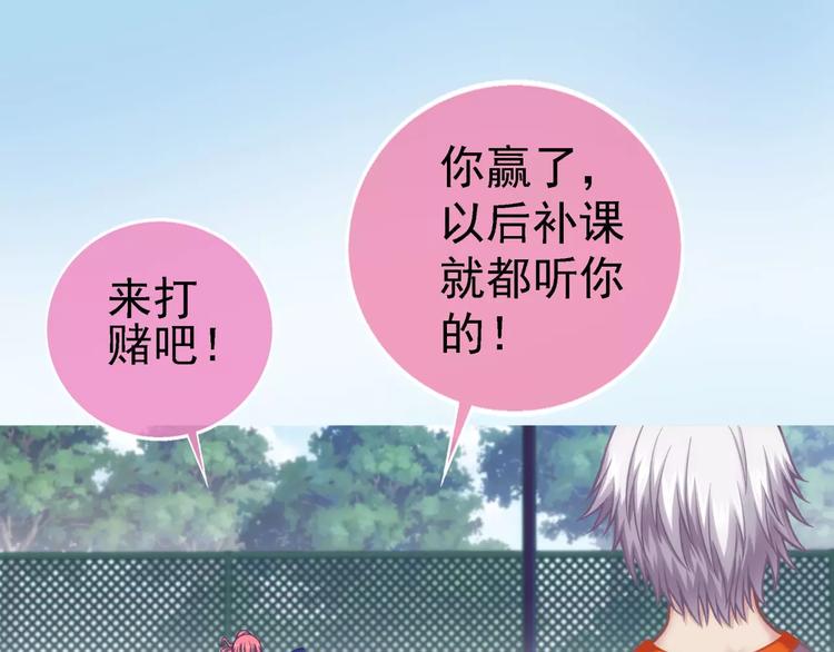 第3话 女朋友？！21