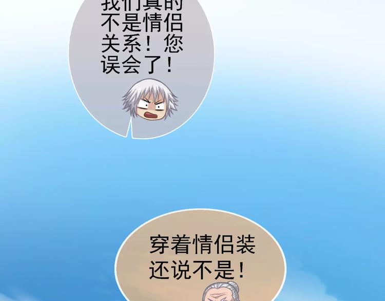 第3话 女朋友？！84