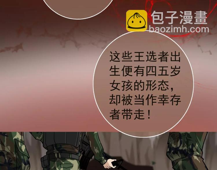 第9话 人类危机爆发45