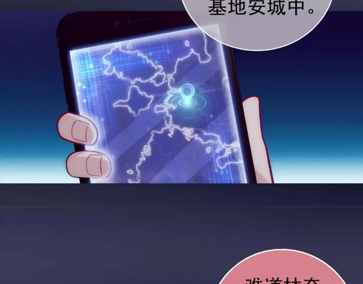 第15话 从蜂族变回人族83