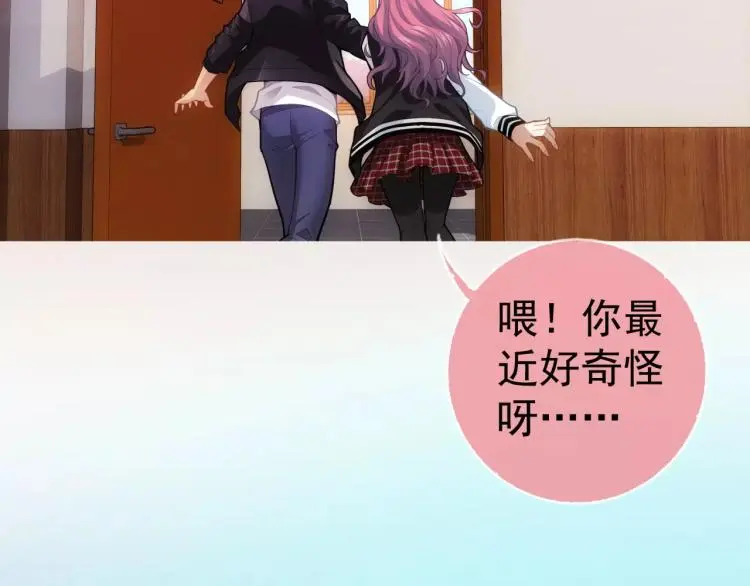 第11话 玖月陷入危险！85