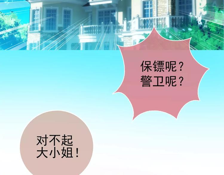 第3话 女朋友？！65